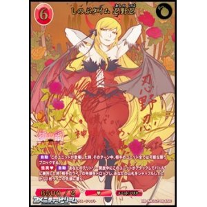 画像: 【SC】しのぶタイム 忍野忍