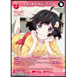 画像: 【R】率直な感想 阿良々木月火