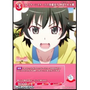 画像: 【R】ファイヤーシスターズの実戦担当 阿良々木火憐