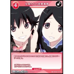 画像: 【R】兄妹たちの恋愛事情