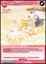 画像: 【R】素晴らしいボーナスステージ