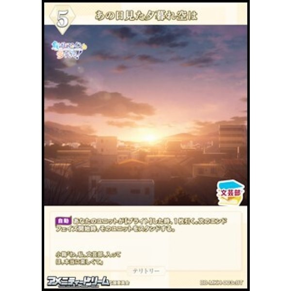 画像2: 【BT】あの日見た夕暮れ空は / 小鞠知花 (2)