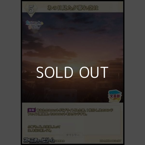 画像2: 【BT】あの日見た夕暮れ空は / 小鞠知花 (2)