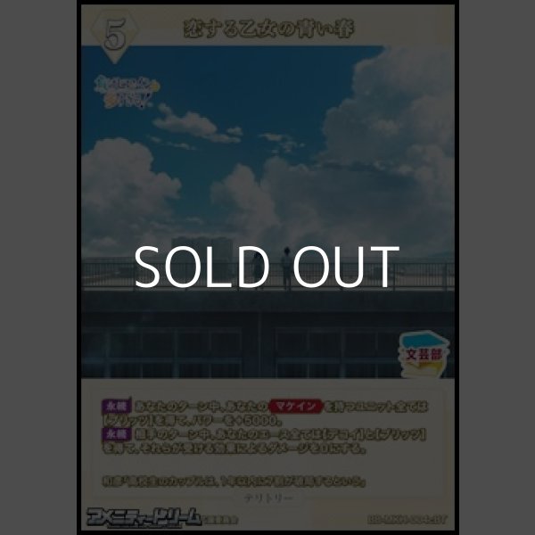 画像2: 【BT】恋する乙女の青い春 / 小鞠知花 (2)