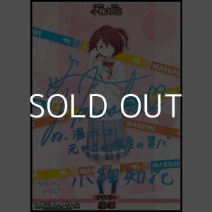 画像: 【BT】あの日見た夕暮れ空は / 小鞠知花