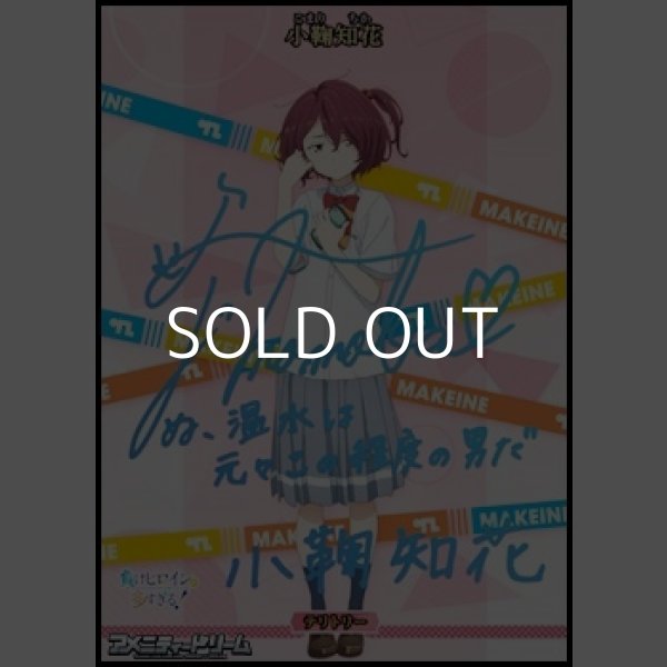 画像1: 【BT】あの日見た夕暮れ空は / 小鞠知花 (1)