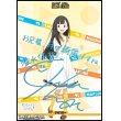 画像1: 【BT】恋する乙女の青い春 / 温水佳樹 (1)