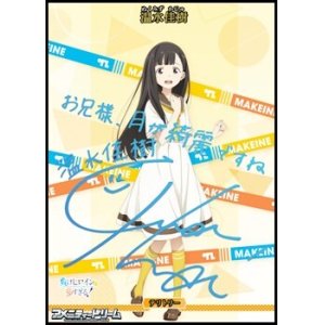 画像: 【BT】恋する乙女の青い春 / 温水佳樹