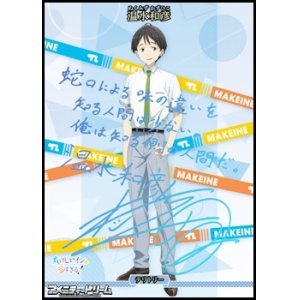 画像: 【BT】隠し続けた恋心 / 温水和彦