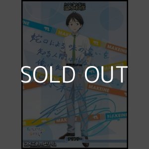 画像: 【BT】隠し続けた恋心 / 温水和彦