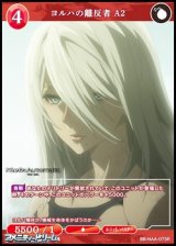 画像: 【R】ヨルハの離反者 A2