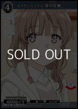 画像: 【R】もうだいじょうぶ 梓川花楓