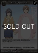 画像: 【SR+】失われた時を求めて