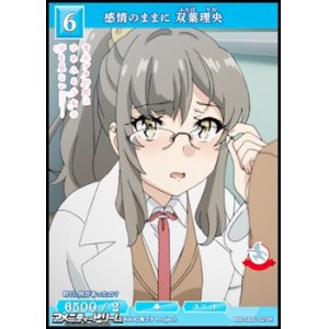 画像: 【R】感情のままに 双葉理央