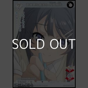 画像: 【R】意地悪な微笑み 桜島麻衣