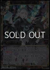 画像: 【UR仕様PR】魂を賭ける者 ブルーム