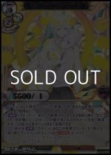 画像: 【UR仕様PR】審判の天使 マルグレア