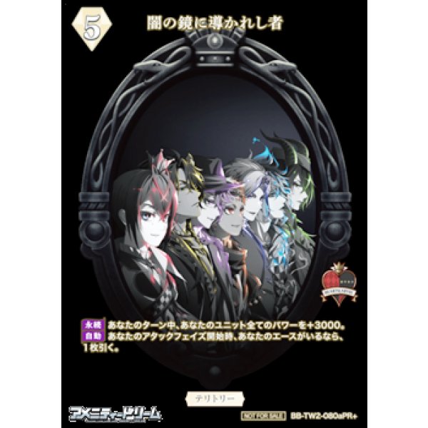 画像2: 【PR+】闇の鏡に導かれし者 / リドル・ローズハート (2)