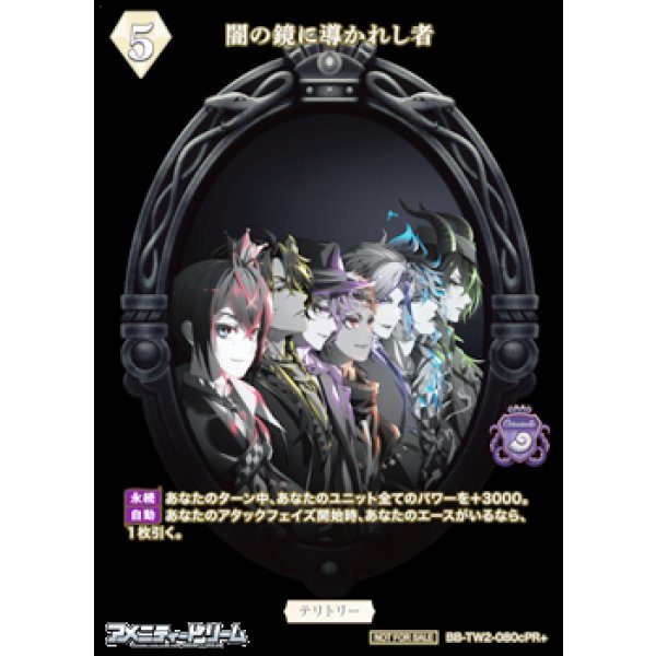 画像2: 【PR+】闇の鏡に導かれし者 / アズール・アーシェングロット (2)