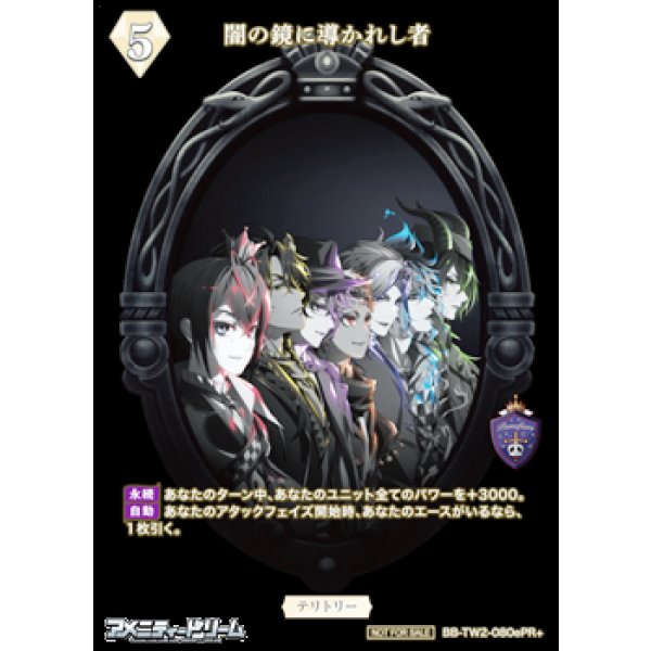 画像2: 【PR+】闇の鏡に導かれし者 / ヴィル・シェーンハイト (2)