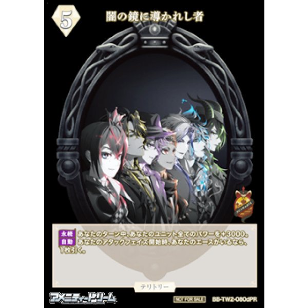 画像2: 【PR】闇の鏡に導かれし者 / カリム・アルアジーム (2)