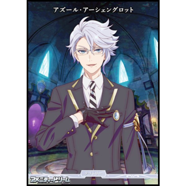 画像1: 【PR+】闇の鏡に導かれし者 / アズール・アーシェングロット (1)