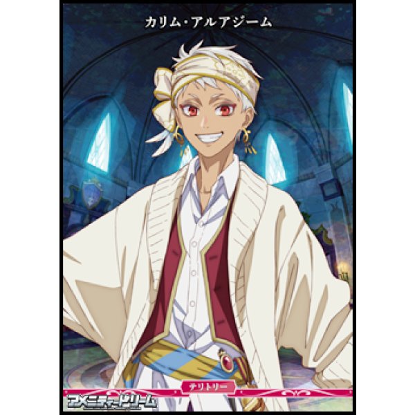 画像1: 【PR+】闇の鏡に導かれし者 / カリム・アルアジーム (1)