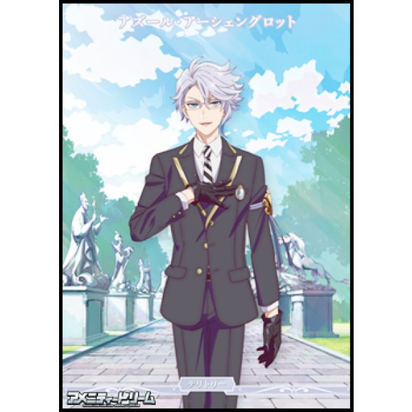 画像1: 【PR】闇の鏡に導かれし者 / アズール・アーシェングロット (1)