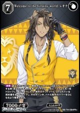 画像: 【PR+】Welcome to the Villains' world. レオナ