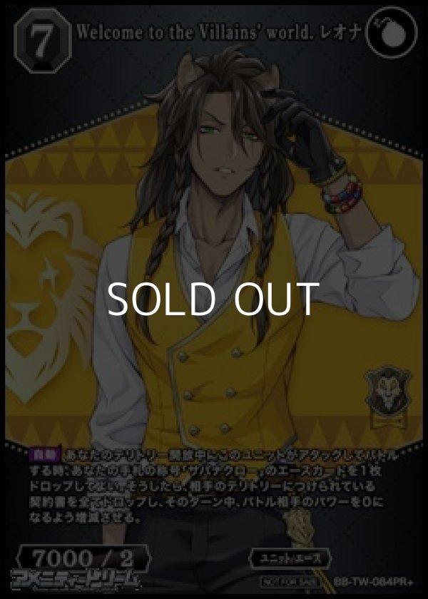 画像1: 【PR+】Welcome to the Villains' world. レオナ (1)