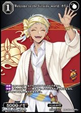 画像: 【PR+】Welcome to the Villains' world. カリム