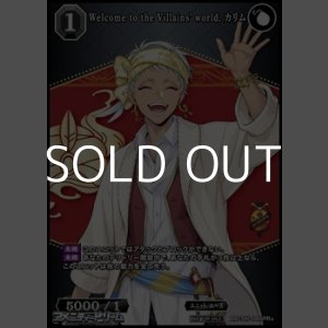 画像: 【PR+】Welcome to the Villains' world. カリム