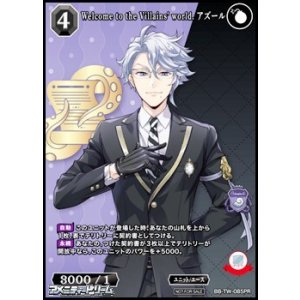画像: 【PR】Welcome to the Villains' world. アズール