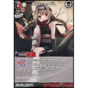 画像: 【PR】天狼国の上忍 芙蓉