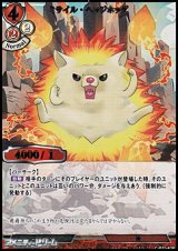 画像: 【R】ミサイル・ヘッジホッグ