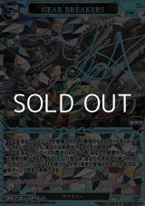 画像: 【PTパラレル】GEAR BREAKERS