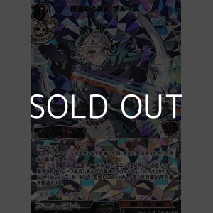 画像: 【UR】悠遠なる決意 ブルーム