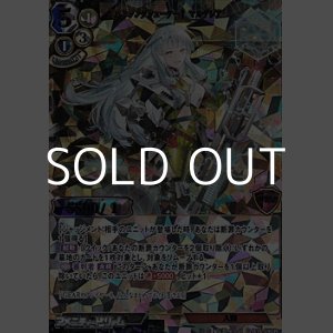 画像: 【UR】†バニシングシューター† マルグレア