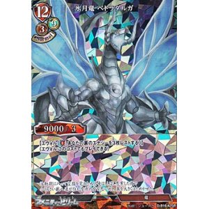 画像: 【SR】氷月竜 ペドラダルガ
