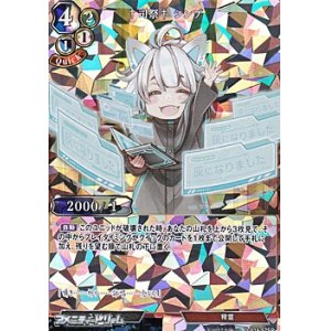 画像: 【SR】†司祭† シンプ