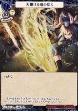 画像: 【Rパラレル】天翔ける竜の如く