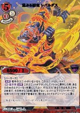 画像: 【Rパラレル】荒ぶる覇気 レパルダス