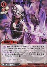 画像: 【Rパラレル】目覚めし竜骸 ゼノビア