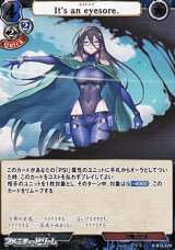 画像: 【Rパラレル】It's an eyesore.