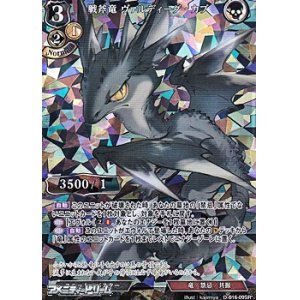 画像: 【☆イラスト違いSRパラレル】戦斧竜 ヴァルディーグ・カブ