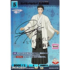 画像: 【BR】ヤバヤバのヤバ 五条新菜
