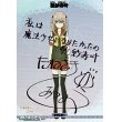 画像1: 【BT】思い出の一枚 / 乾紗寿叶 (1)