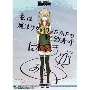 画像: 【BT】思い出の一枚 / 乾紗寿叶