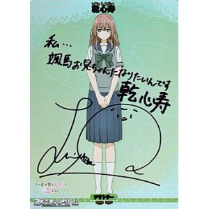 画像: 【BT】思い出の一枚 / 乾心寿