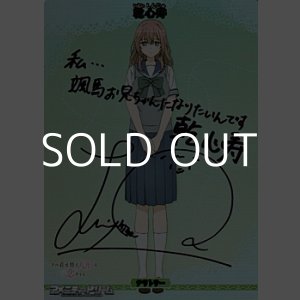 画像: 【BT】思い出の一枚 / 乾心寿